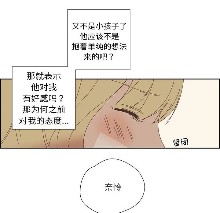 純潔之罪第17話