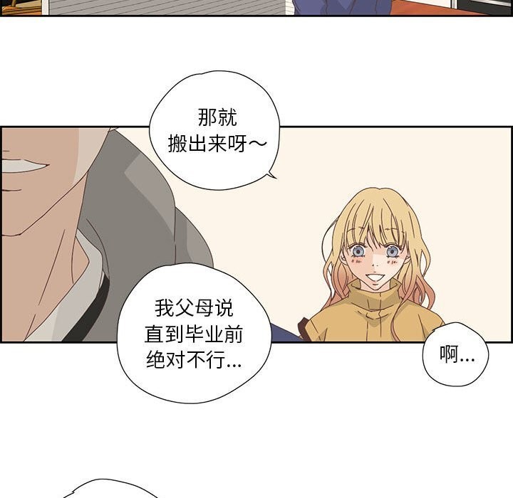 纯洁之罪第17話