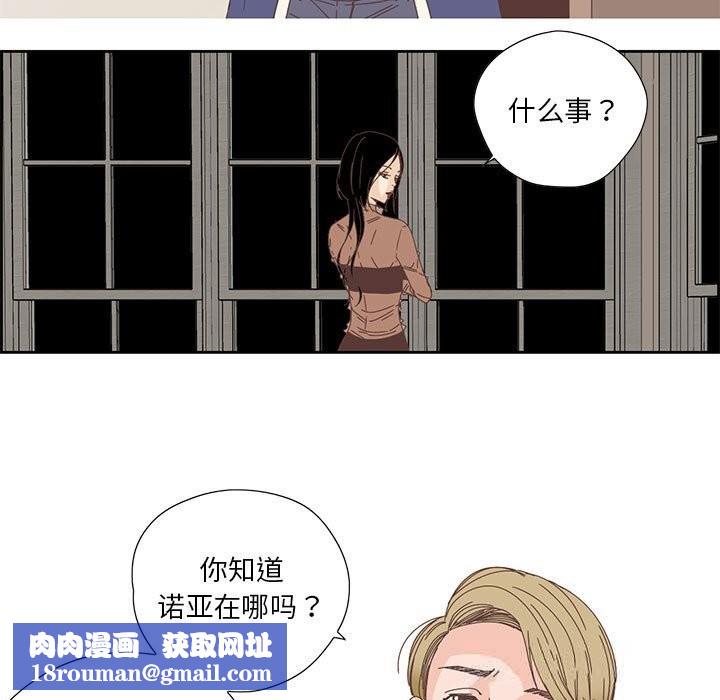 纯洁之罪第17話