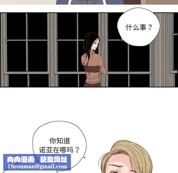 纯洁之罪-第17話 - 图片 40