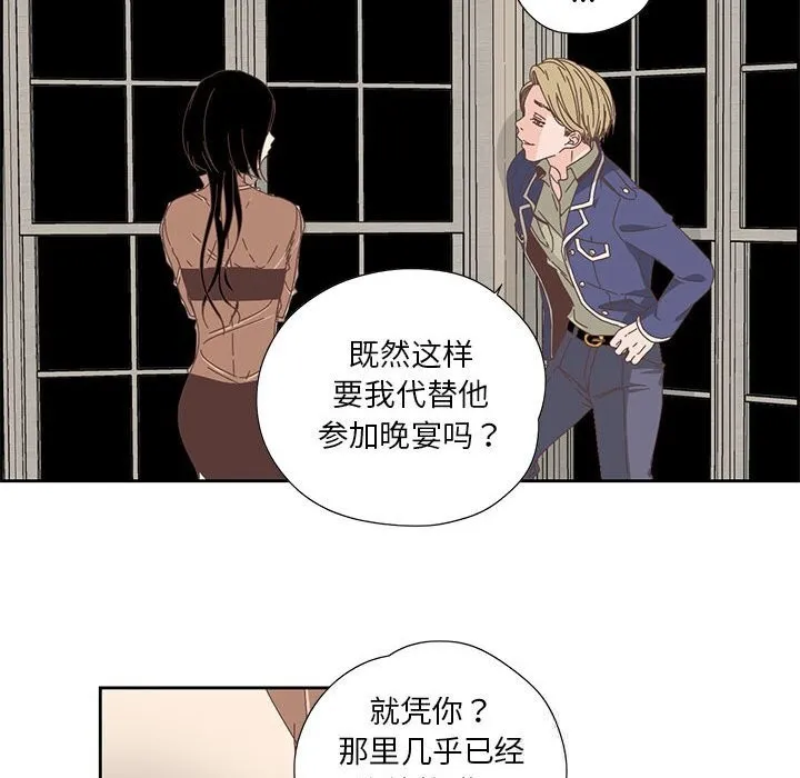 纯洁之罪-第17話 - 图片 47