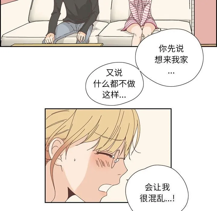 纯洁之罪-第17話 - 图片 67