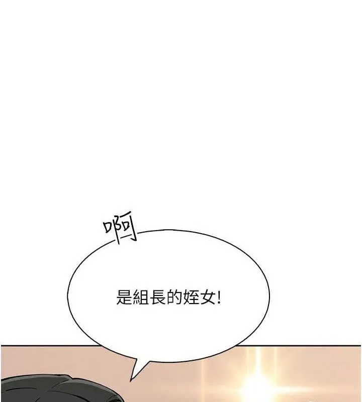 我的掌上明珠第22話-叔叔，你在對姪女勃起嗎?