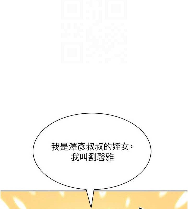 我的掌上明珠第22話-叔叔,你在對姪女勃起嗎?