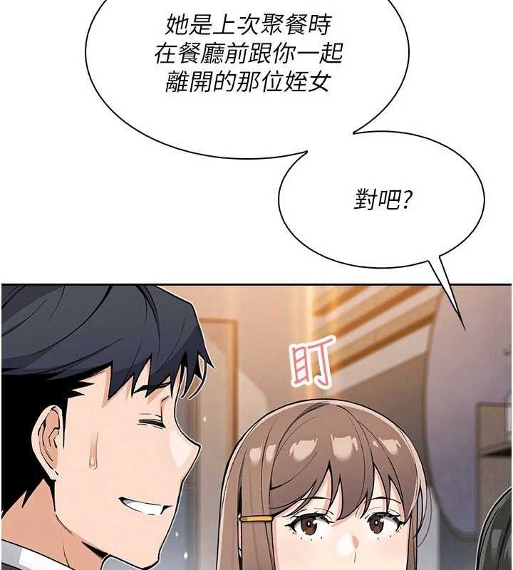 我的掌上明珠第22話-叔叔,你在對姪女勃起嗎?