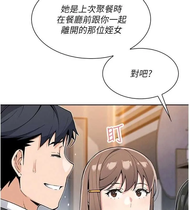 我的掌上明珠-第22話-叔叔，你在對姪女勃起嗎? - 图片 25