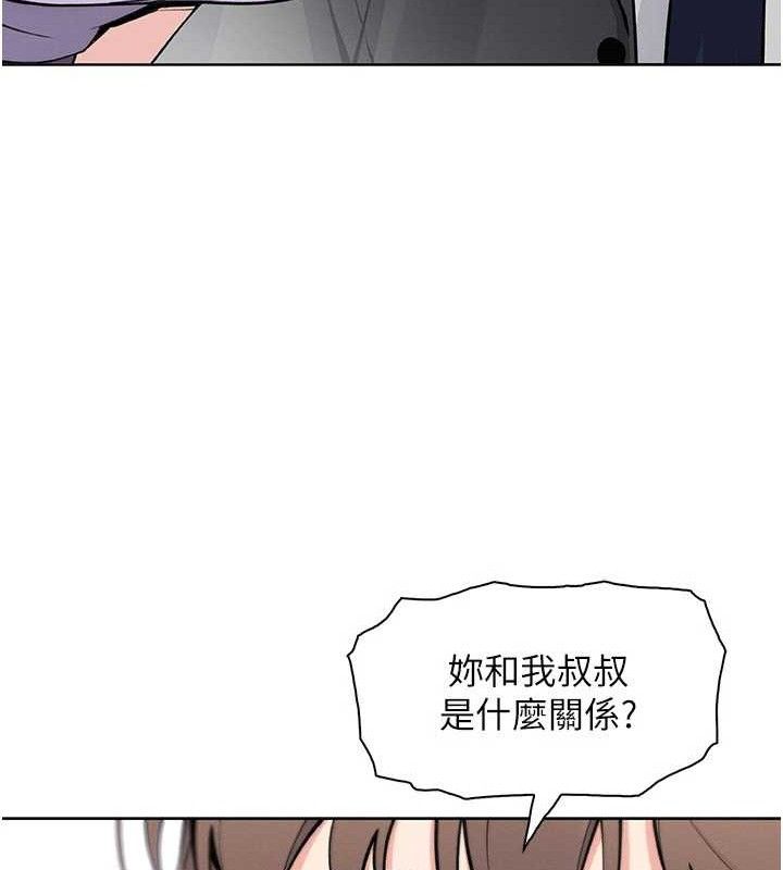 我的掌上明珠第22話-叔叔,你在對姪女勃起嗎?