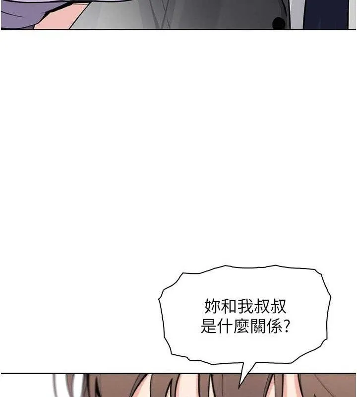我的掌上明珠-第22話-叔叔，你在對姪女勃起嗎? - 图片 36