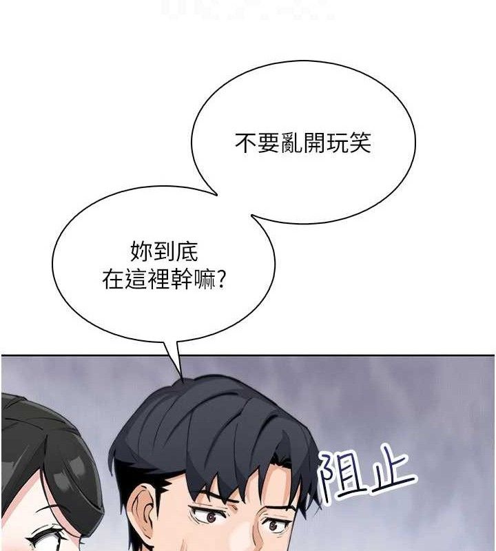 我的掌上明珠第22話-叔叔，你在對姪女勃起嗎?