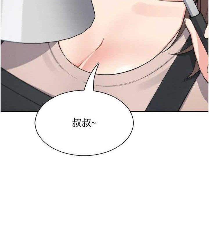 我的掌上明珠第22話-叔叔,你在對姪女勃起嗎?