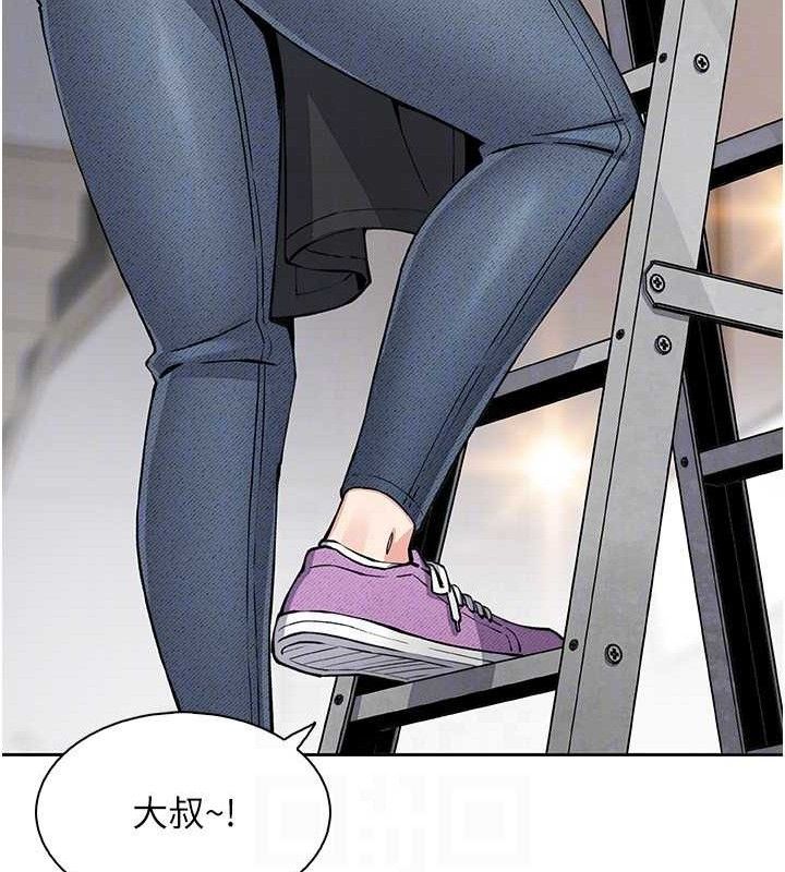 我的掌上明珠第22話-叔叔，你在對姪女勃起嗎?