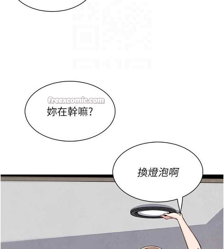 我的掌上明珠第22話-叔叔,你在對姪女勃起嗎?