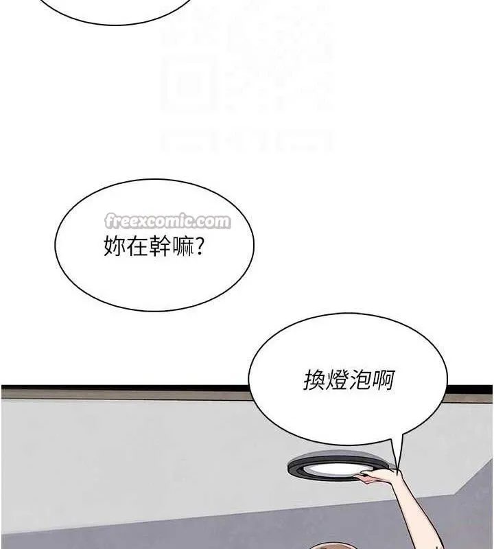 我的掌上明珠第22話-叔叔，你在對姪女勃起嗎?