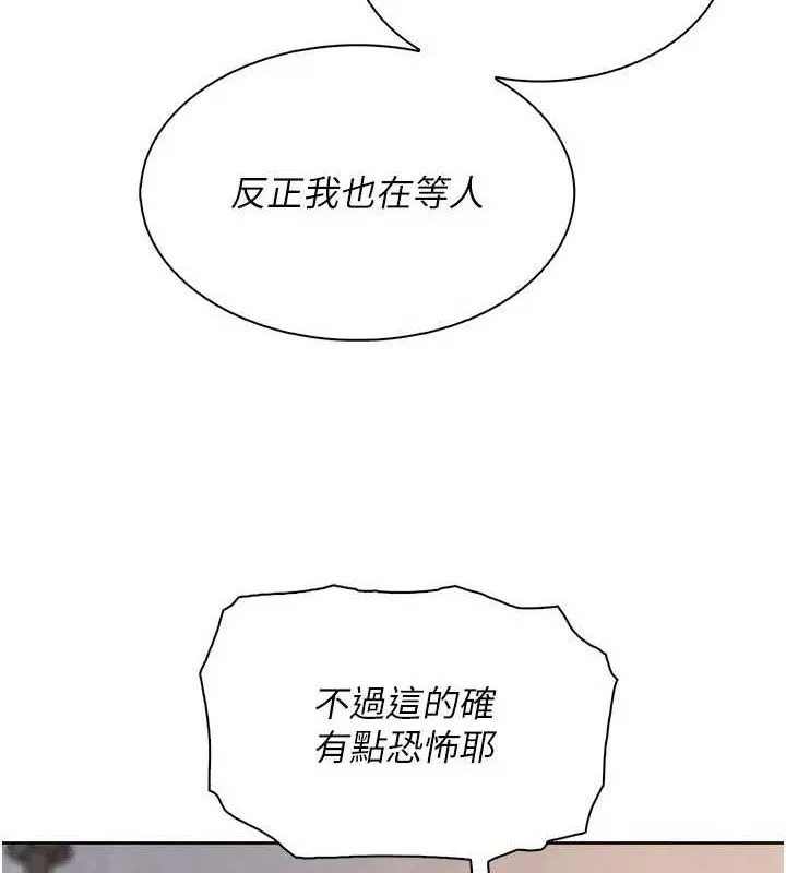 我的掌上明珠-第22話-叔叔，你在對姪女勃起嗎? - 图片 102