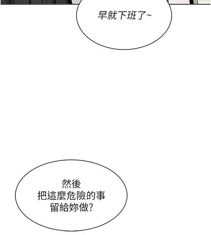 我的掌上明珠第22話-叔叔，你在對姪女勃起嗎?