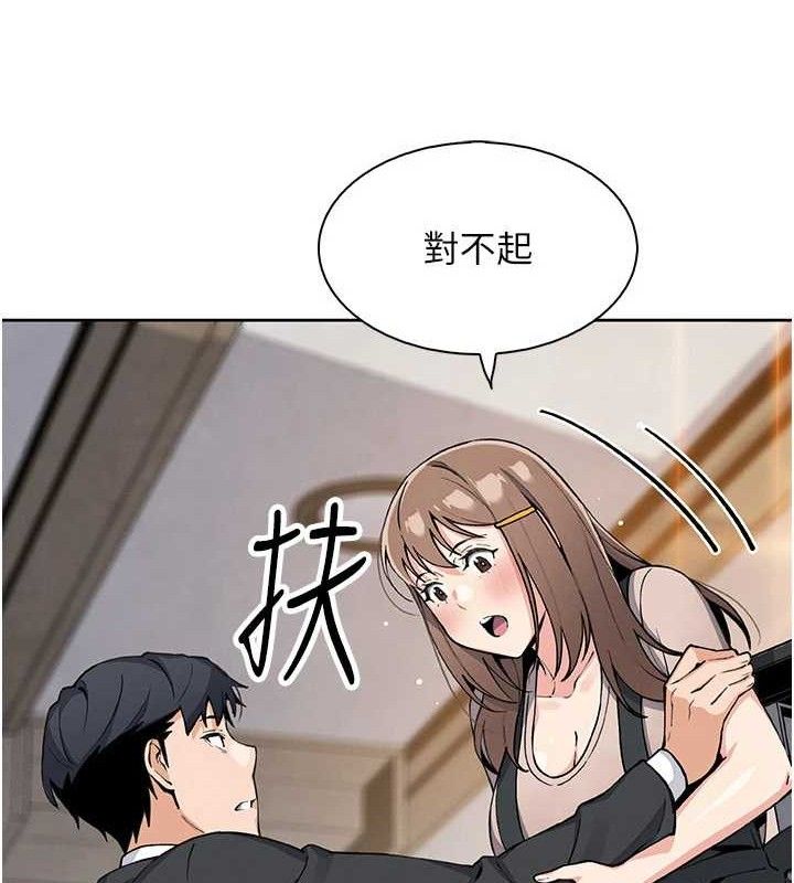 我的掌上明珠第22話-叔叔,你在對姪女勃起嗎?