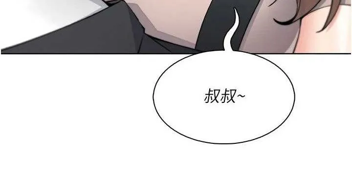 我的掌上明珠-第22話-叔叔，你在對姪女勃起嗎? - 图片 114