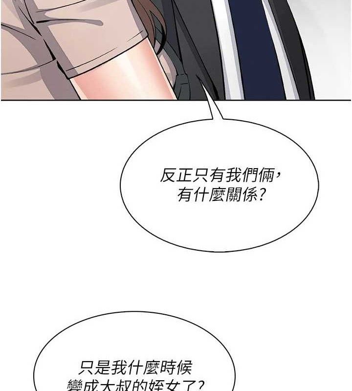 我的掌上明珠第22話-叔叔,你在對姪女勃起嗎?