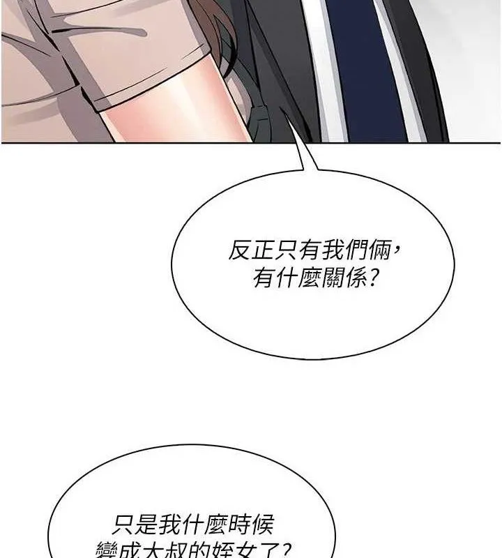 我的掌上明珠-第22話-叔叔，你在對姪女勃起嗎? - 图片 122