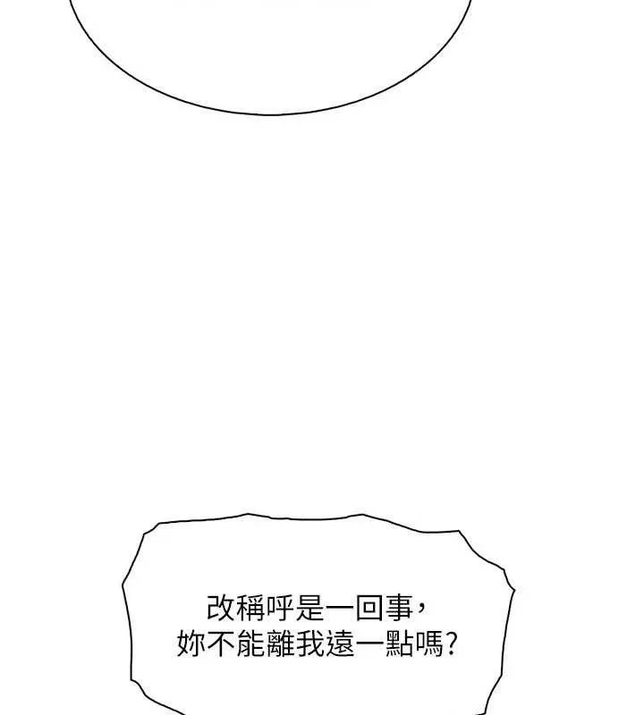我的掌上明珠-第22話-叔叔，你在對姪女勃起嗎? - 图片 129