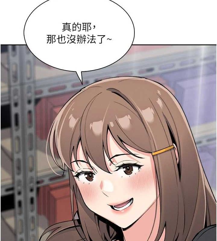 我的掌上明珠第22話-叔叔,你在對姪女勃起嗎?