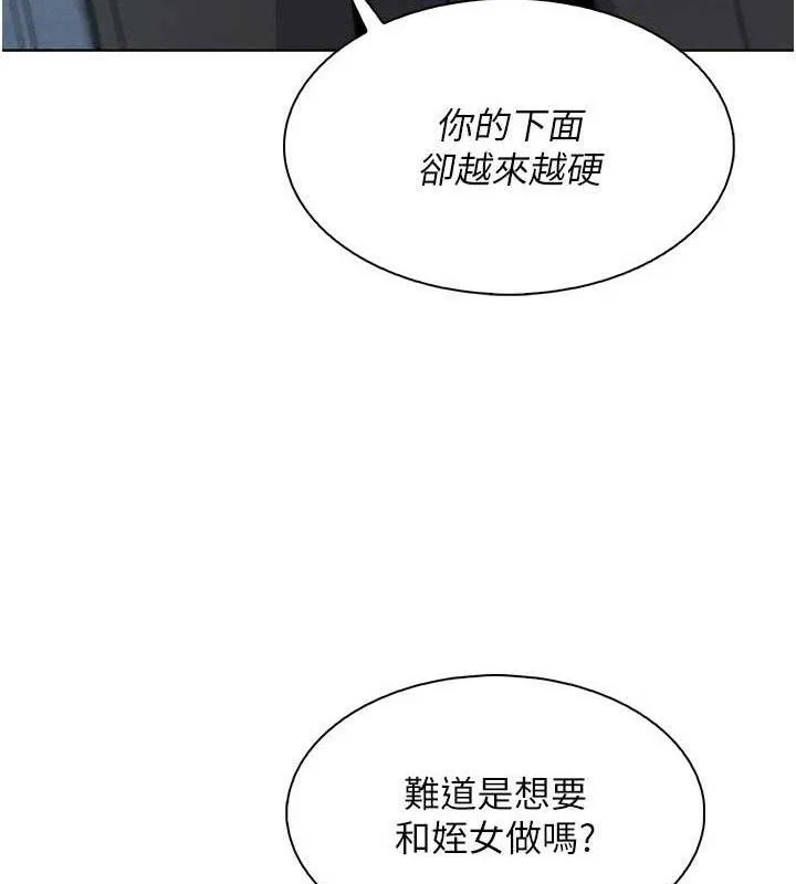 我的掌上明珠-第22話-叔叔，你在對姪女勃起嗎? - 图片 138
