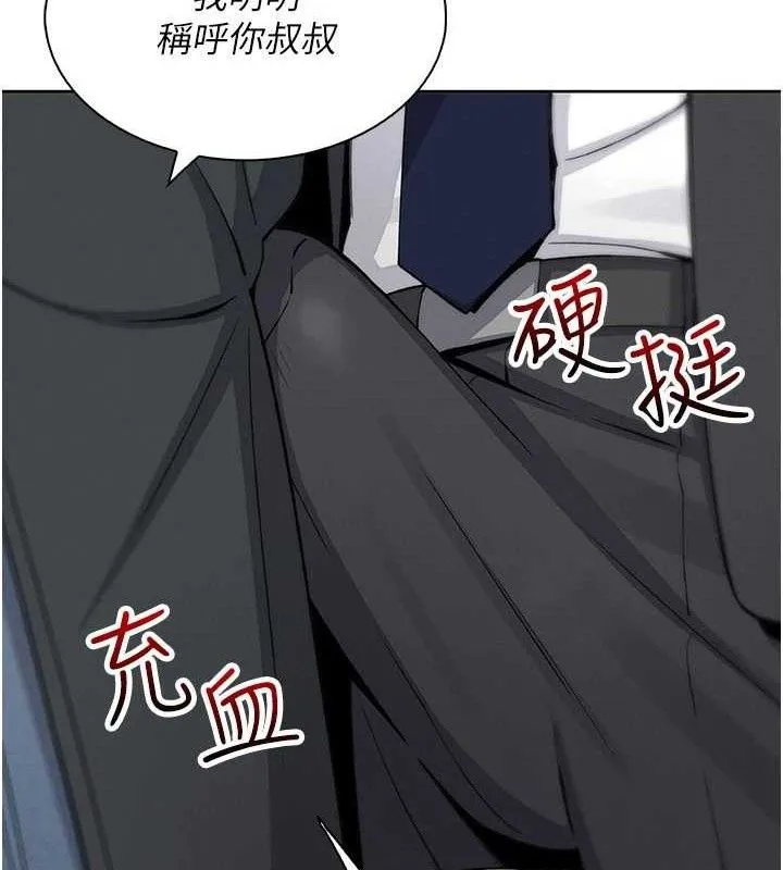 我的掌上明珠第22話-叔叔，你在對姪女勃起嗎?