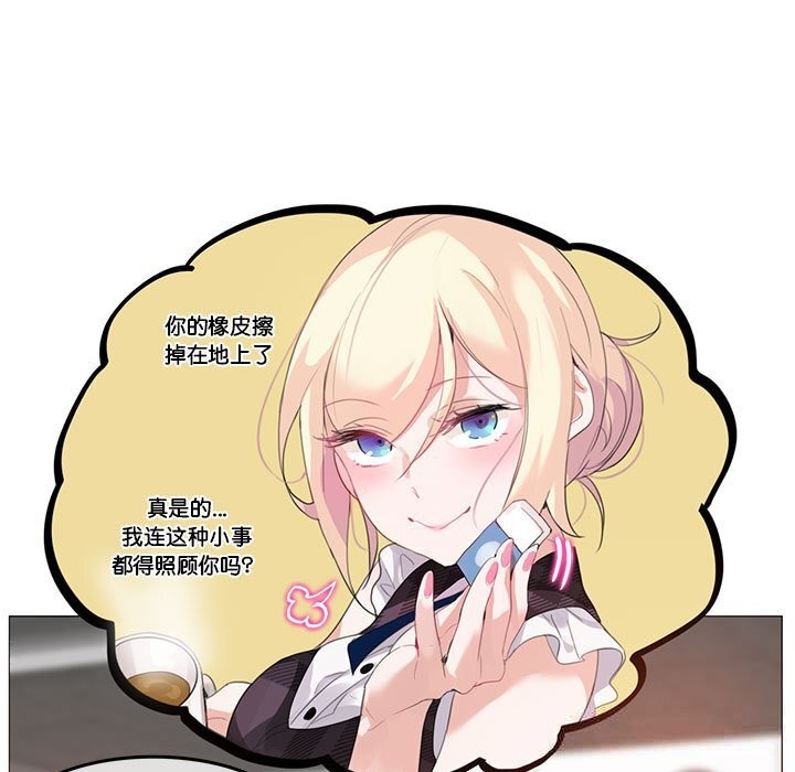 无与伦比的日常第18話