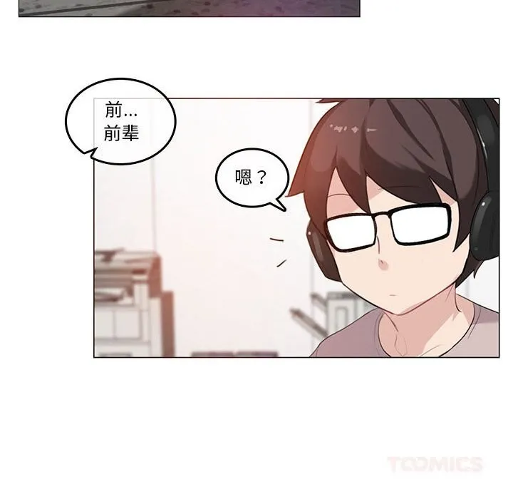 无与伦比的日常-第18話 - 图片 10