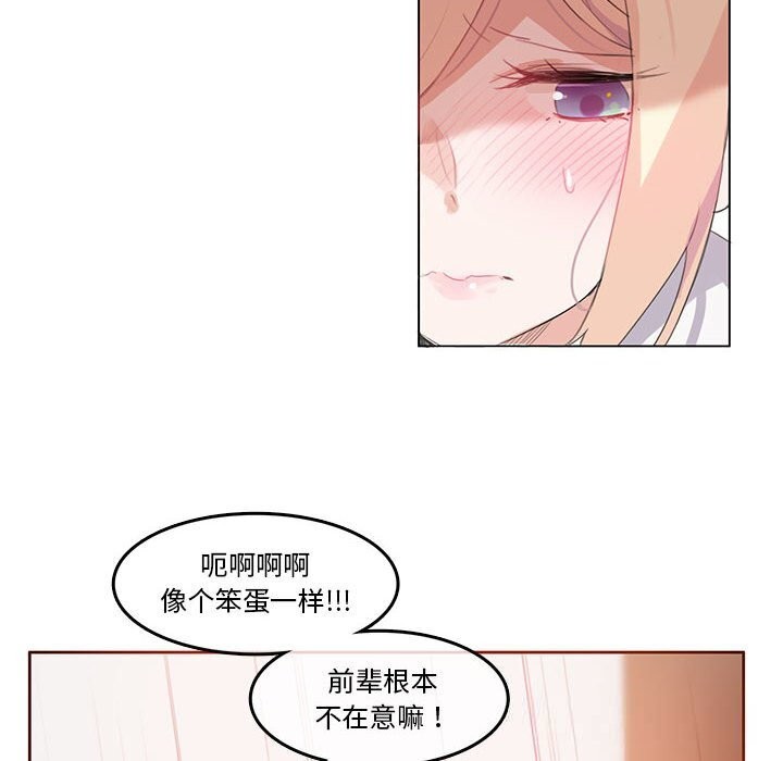 无与伦比的日常第18話