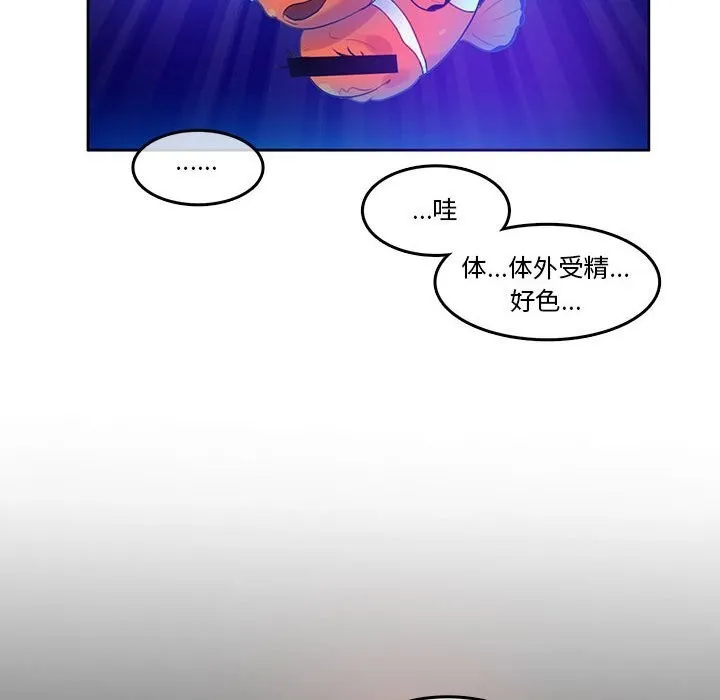 无与伦比的日常-第18話 - 图片 20