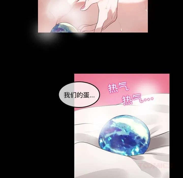 无与伦比的日常-第18話 - 图片 22