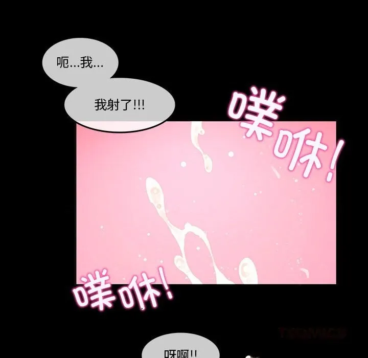 无与伦比的日常-第18話 - 图片 26