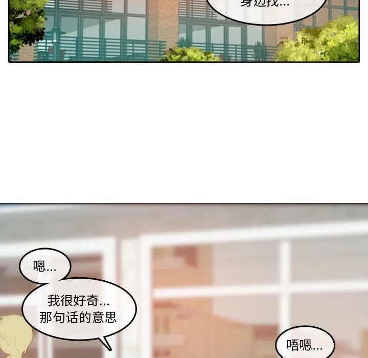 無與倫比的日常第18話