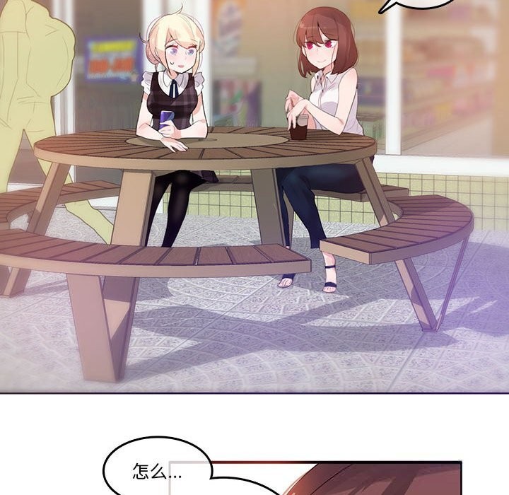 无与伦比的日常第18話