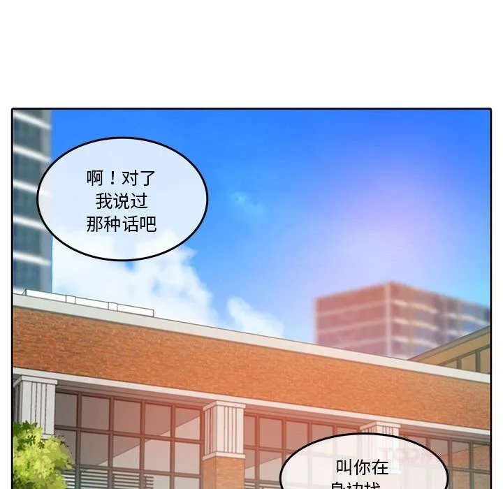 無與倫比的日常第18話