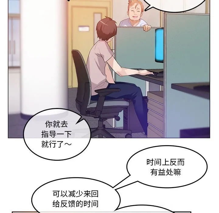 无与伦比的日常-第18話 - 图片 55