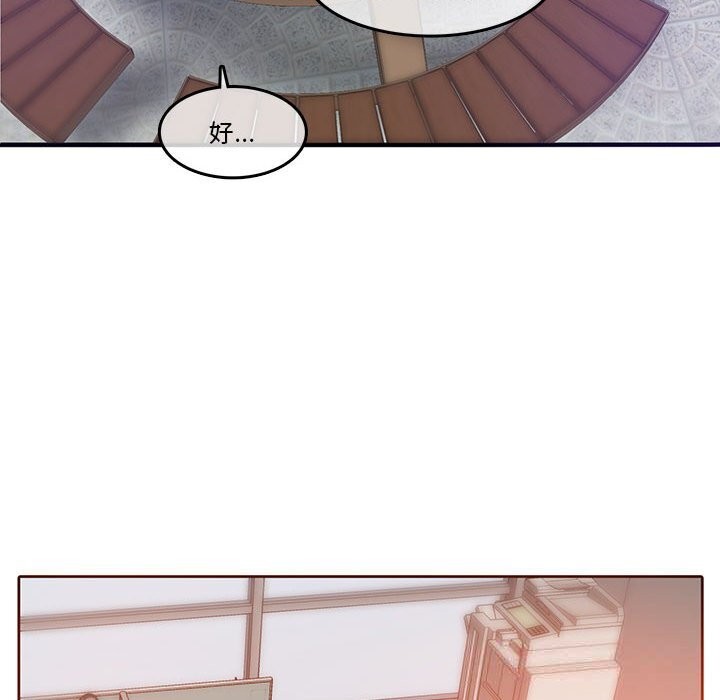 无与伦比的日常第18話