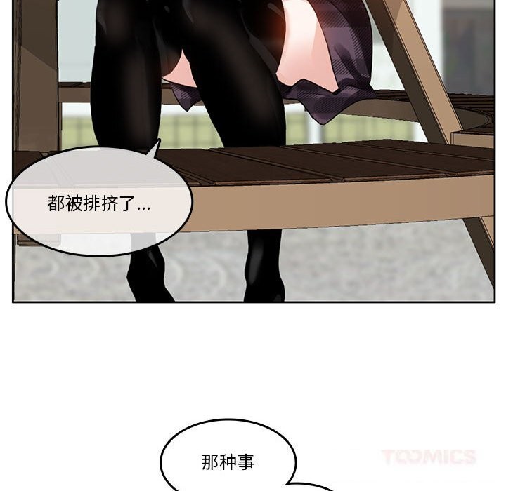 无与伦比的日常第18話