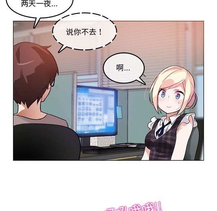 无与伦比的日常第18話