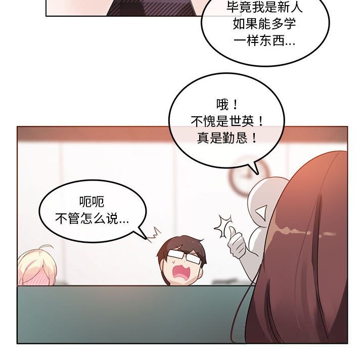 无与伦比的日常第18話