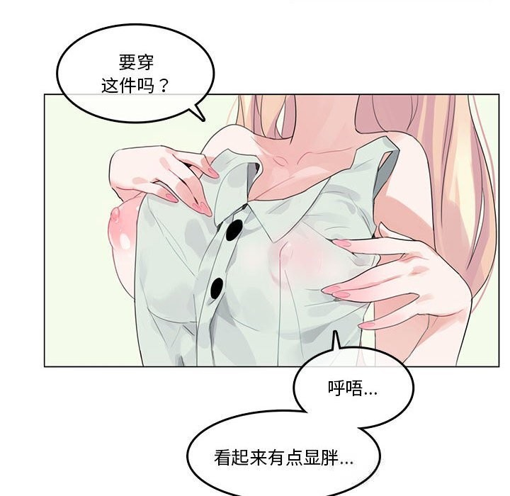 無與倫比的日常第18話