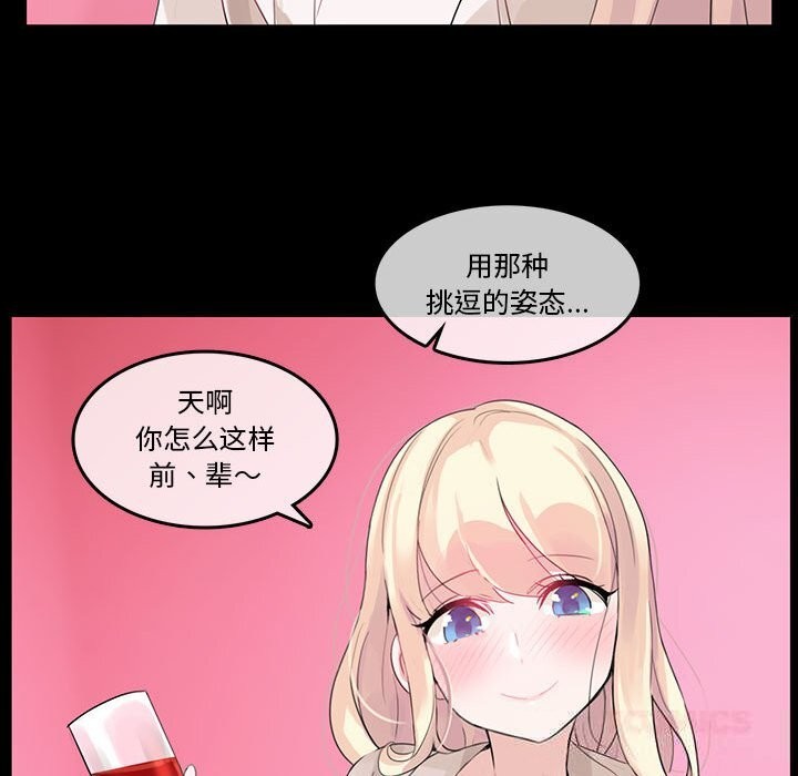 无与伦比的日常第18話