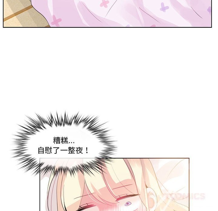 無與倫比的日常第18話