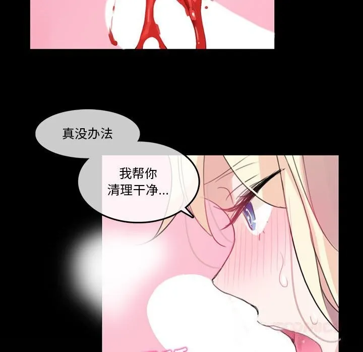 无与伦比的日常-第18話 - 图片 78