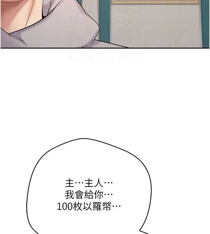 币转人生第35話-明明就很舒服還裝