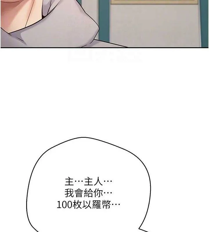 币转人生-第35話-明明就很舒服還裝 - 图片 19