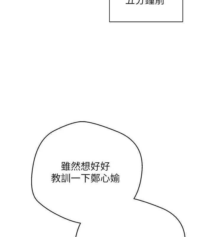 幣轉人生第35話-明明就很舒服還裝