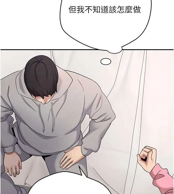 币转人生-第35話-明明就很舒服還裝 - 图片 34