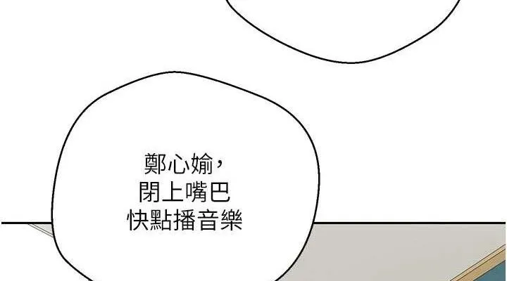 币转人生-第35話-明明就很舒服還裝 - 图片 38